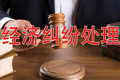 慈溪讨账公司