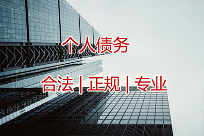 慈溪清债公司