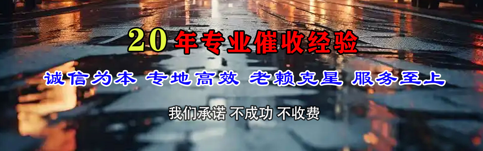慈溪要账公司