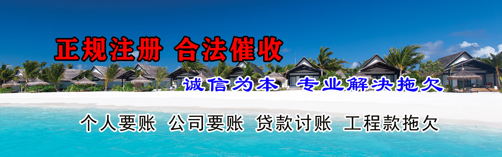 慈溪清债公司